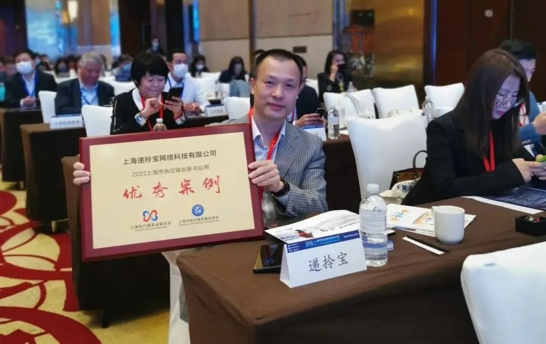 恭喜淘喵喵荣获“2022上海供应链创新与应用优秀案例企业”